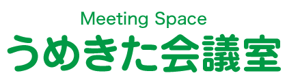 うめきた会議室